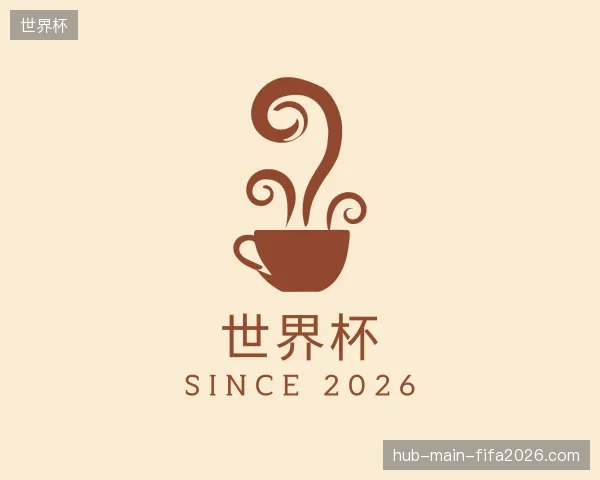 认识世界杯官网